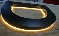 高港區(qū)發(fā)光字制作認準「蘇通廣告」專業(yè)生產(chǎn)定制！